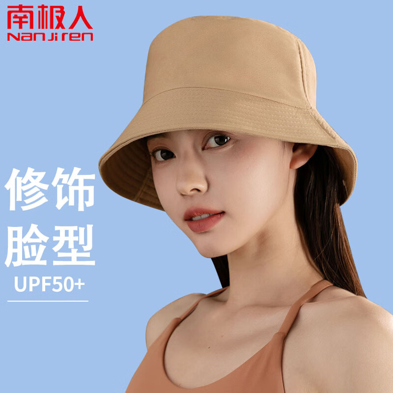 南极人防晒帽子女夏季沙滩太阳帽女士遮阳帽凉帽渔夫帽水桶渔夫帽