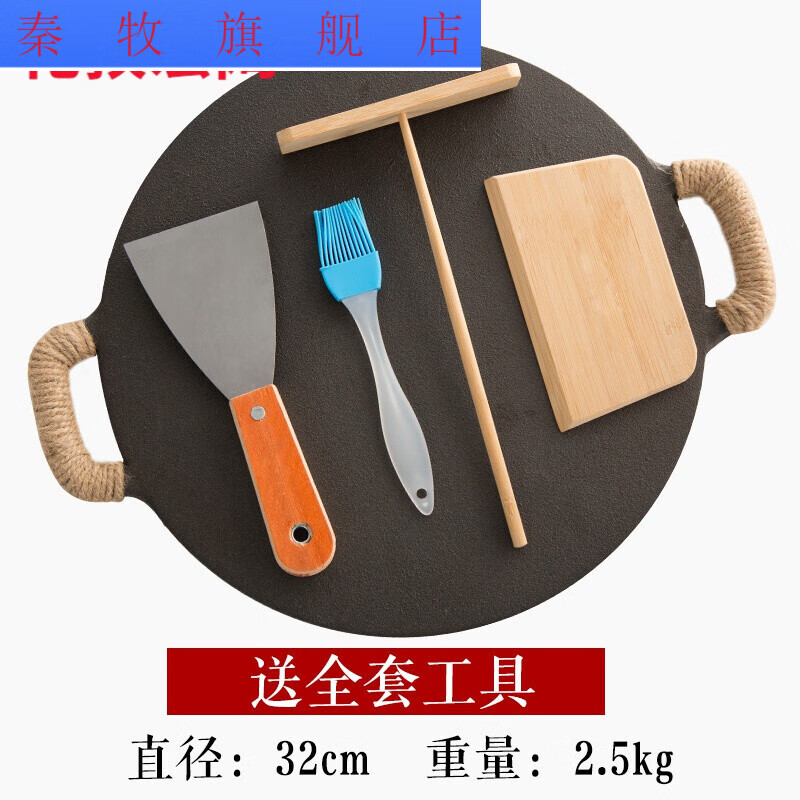 平底鏊子煎饼果子工具家用摊煎饼锅烙饼加厚铁板锅 32cm直径缠麻绳带
