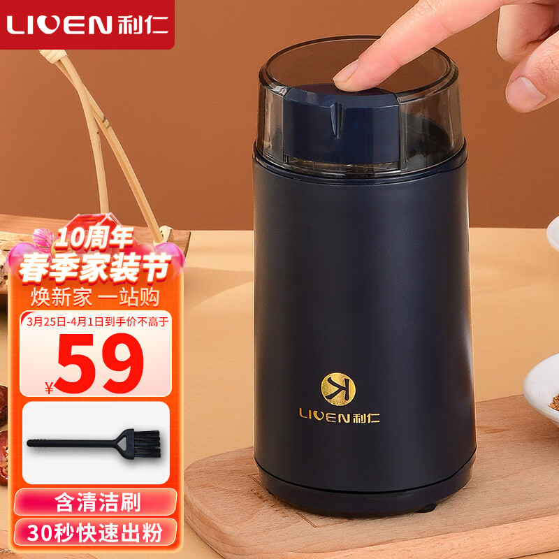 利仁（Liven）研磨机磨粉机家用辅食机多功能料理机小型 电动打粉机搅拌机超细咖啡豆五谷杂粮粉碎机MFJ-W153