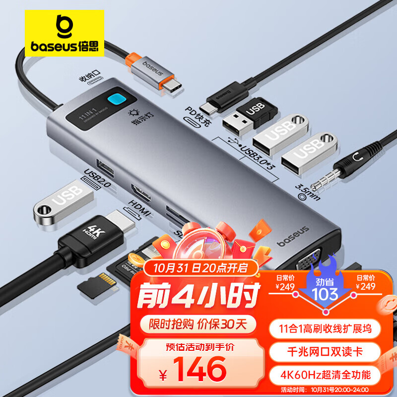 倍思拓展坞Type-C扩展坞HUB分线集线转换器千兆网口4K60Hz投屏PD100W读卡通用雷电3/4苹果华为联想笔记本电脑属于什么档次？