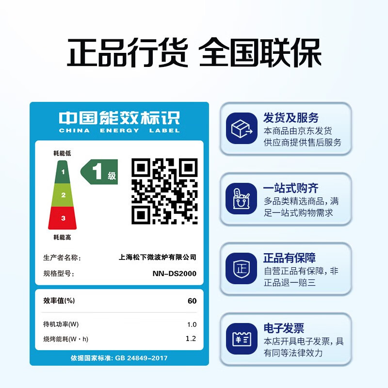 松下NN-DS2000XPE微波炉怎么样？全面解析在此！-图片7