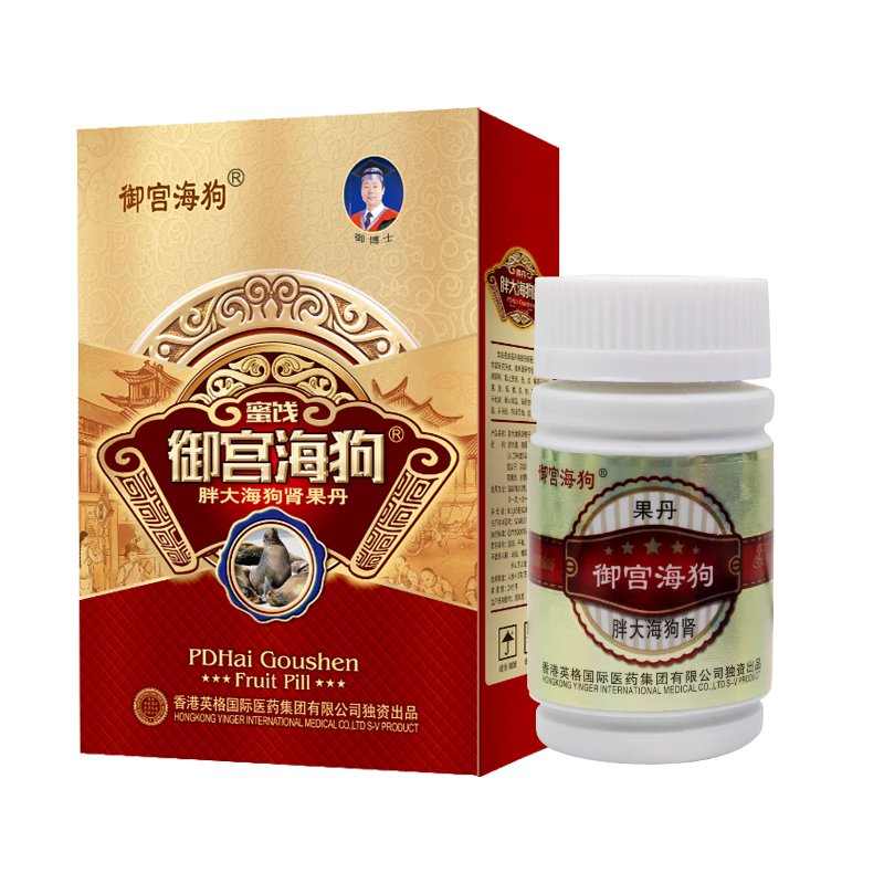 御宫海狗胖大海狗2肾果丹 蜜饯 200粒 1 盒