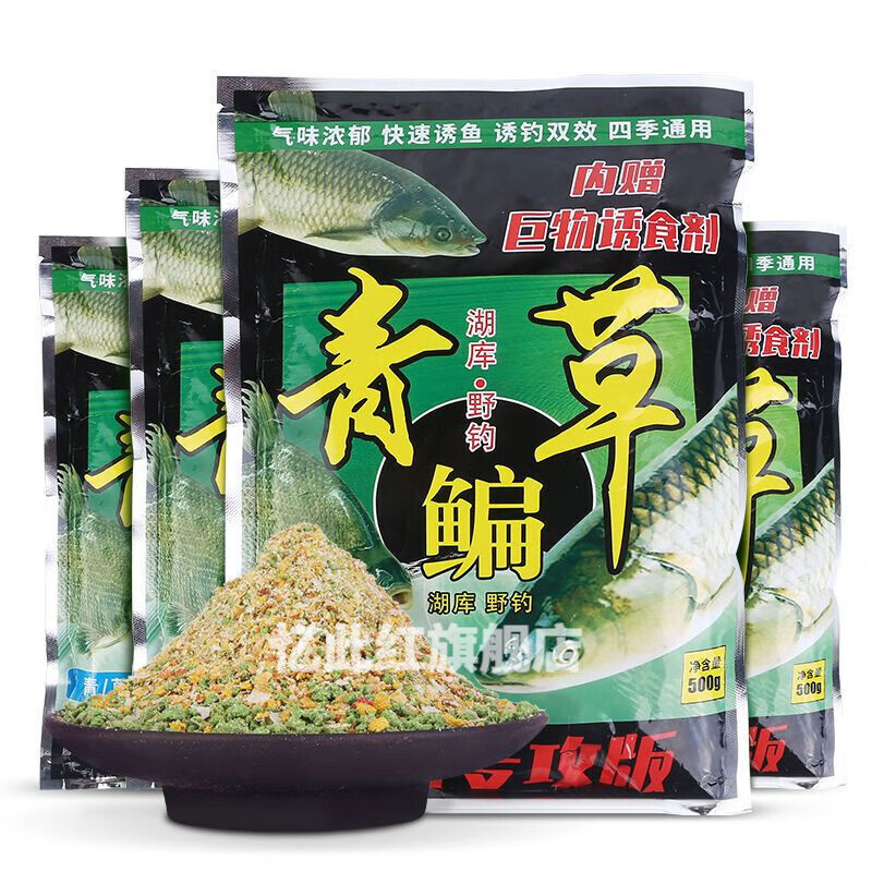 夏季钓鱼饵料野钓鱼饵青鱼草鱼鳊鱼黑坑鱼料青草鳊底窝料 青草鳊 3包