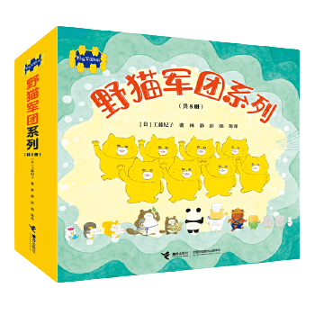 ��������ͯ�� Ұè����ϵ�У���8�ᣩ��������ͼ���飬��Ц���档�ӵ�����ѧϰ�ɳ�������Ϊ�Լ������������Ρ��ʺ�2-5���Ķ� 76.09Ԫ