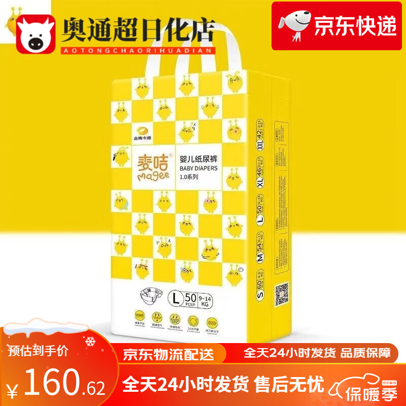 0系列金鹰卡通 二包 纸尿裤s码60x2·片适用4-8公斤