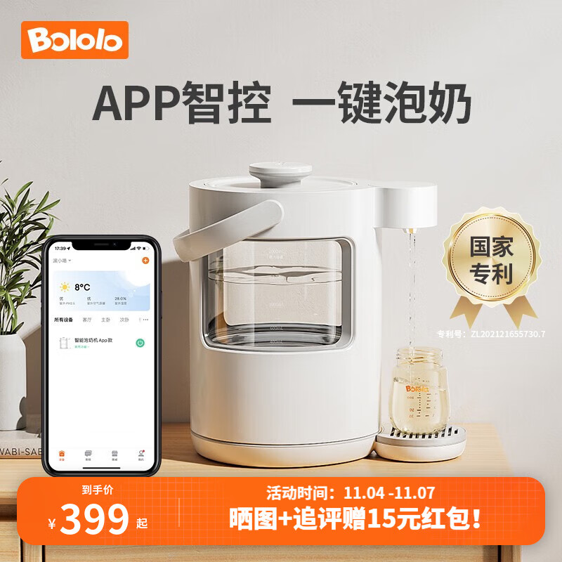 波咯咯智能恒温水壶定量出水婴儿调奶器泡奶机全自动冲奶机宝宝大容量 【远程控制款】定量出水/2L容量使用感如何?