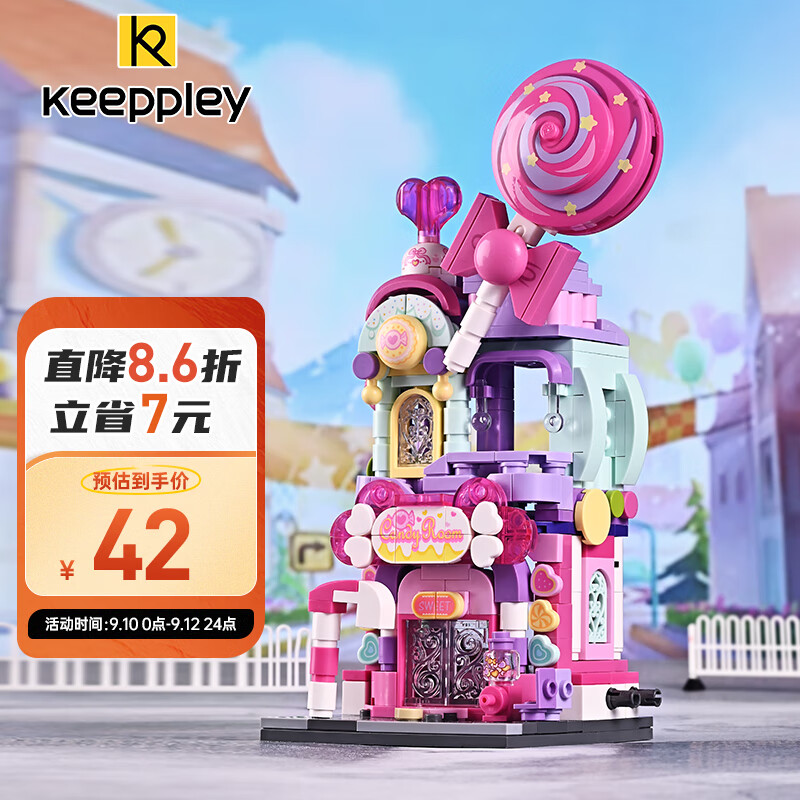 keeppley积木玩具小颗粒拼装街景建筑摆件儿童生日礼物 云间糖果铺K28012使用感如何?