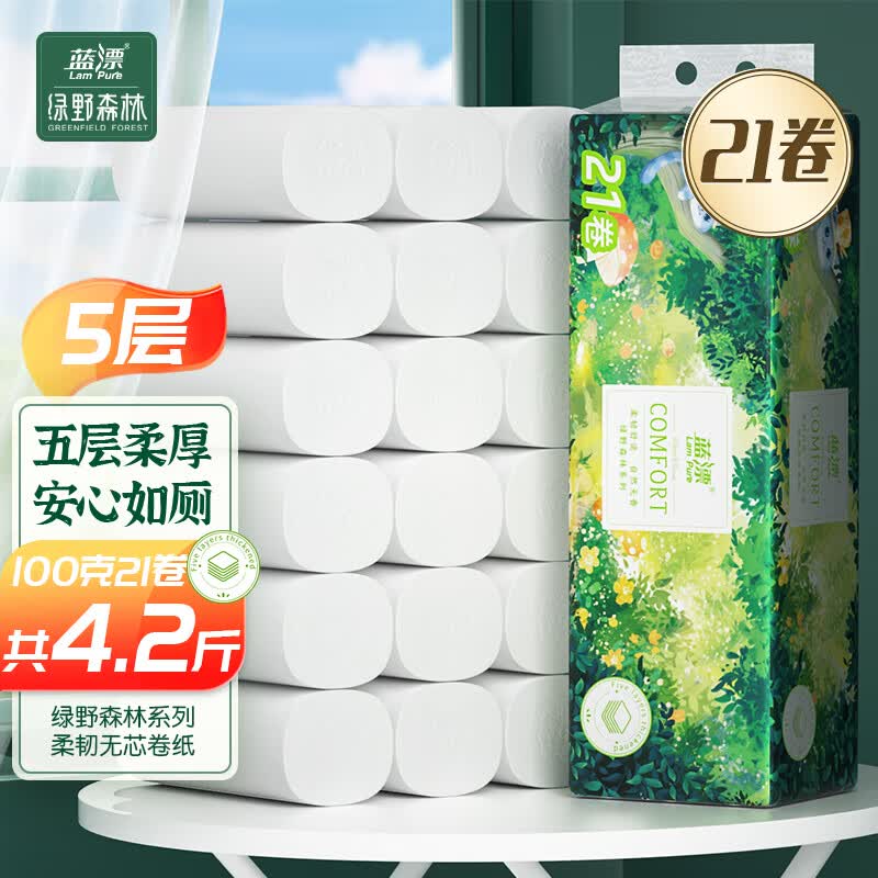 蓝漂 无芯卷纸 绿野森林系列5层2100克/21卷自然无香白色扁卷纸高性价比高么？