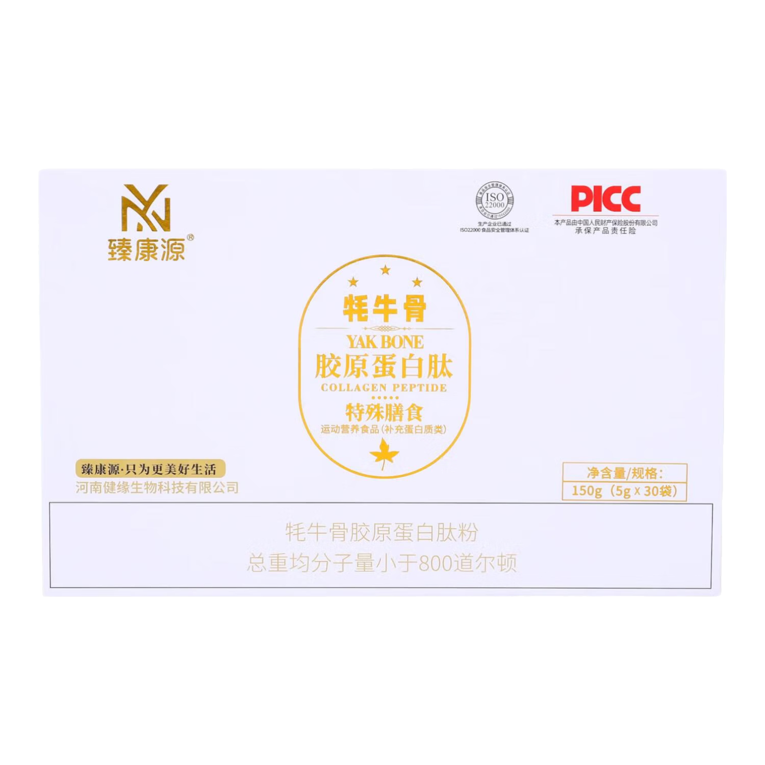 臻康源牦牛骨膠原蛋白肽粉美容養(yǎng)顏小分子活性肽營(yíng)養(yǎng)抗衰老5克*30包/盒 【150克五盒發(fā)七盒】