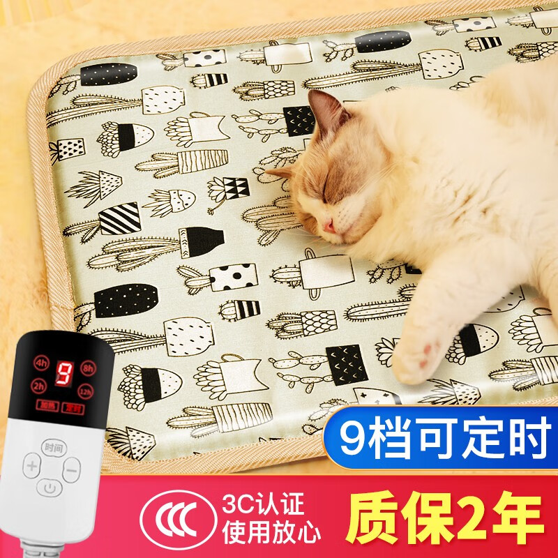 迪普尔 宠物电热毯猫用加热垫狗狗宠物取暖猫咪取暖器热垫暖垫保温垫 9档调温定时款（40*60cm） *