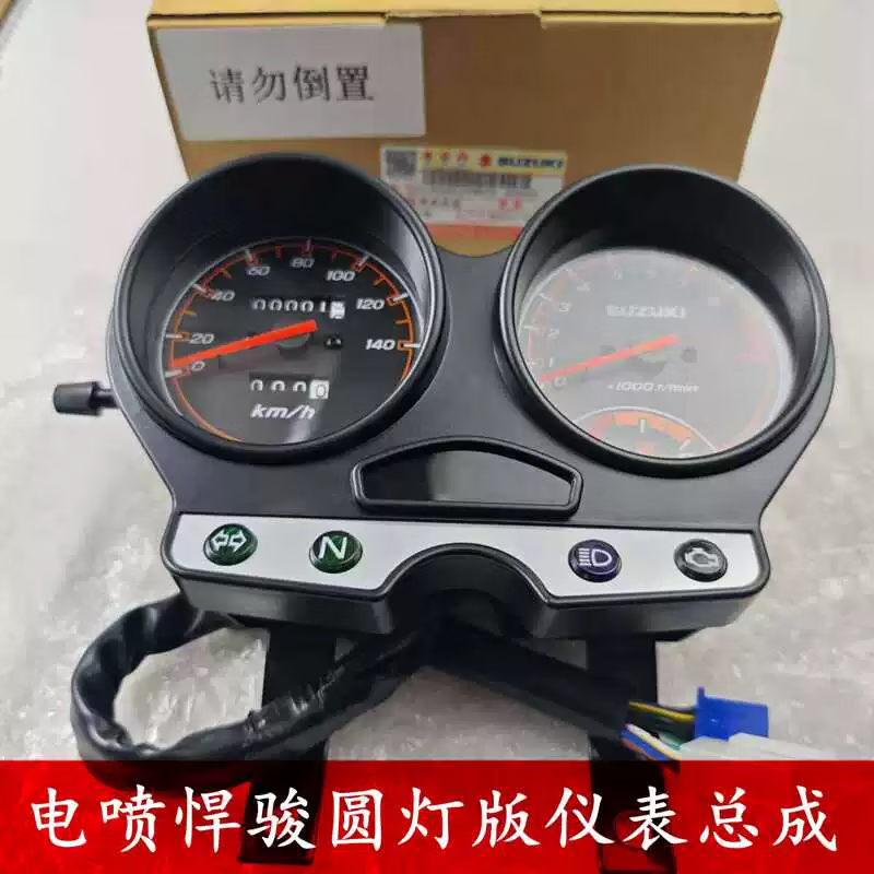 輕騎者輕騎鈴木電噴圓燈悍駿QS150-5 6 8 9 10儀表 悍道 酷彪速度表總成 國四儀表