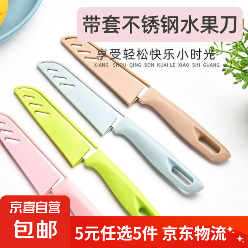 露營燒烤刀水果刀戶外便攜刀具套裝不銹鋼多功能廚房瓜果削皮刀 顏色隨機(jī)1個(gè)