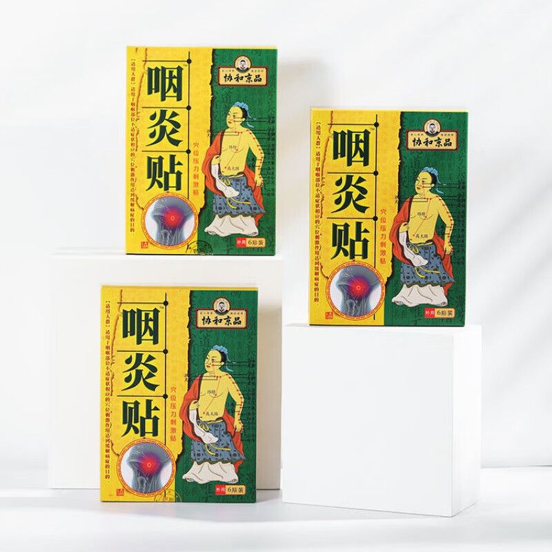咽扁康医用冷敷贴慢性咽炎贴咽喉发炎喉咙疼扁桃体发炎 【80%消费者