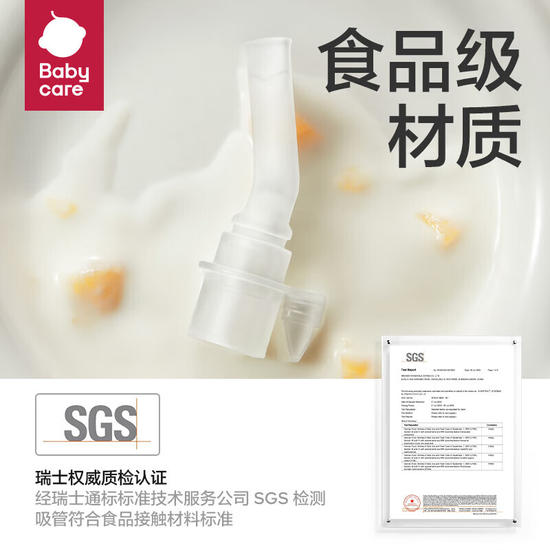 babycare儿童水杯保温杯1-3-6岁吸管杯学饮杯外出喝水杯霸王龙便携水壶 洛克黄 300ml