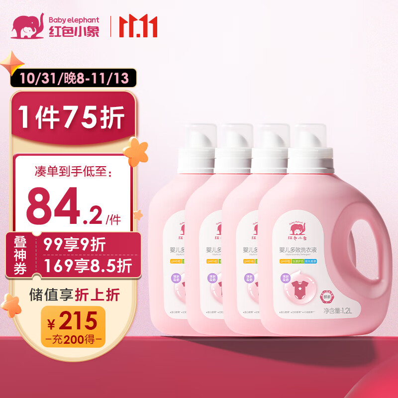 红色小象 宝宝婴儿大容量洗衣液套装0-12个月 洗衣液1.2L*4（清新果香）怎么样,好用不?
