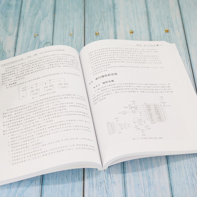 51单片机C语言学习之道：语法、函数、Keil工具及项目实战（第2版）/清华开发者书库