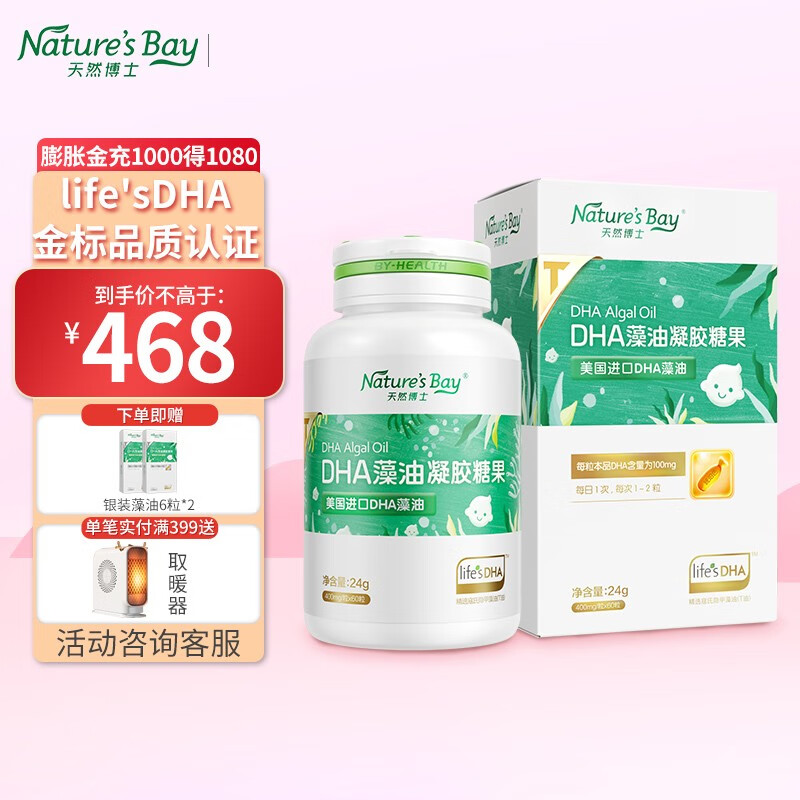 京东怎么显示婴幼儿DHA鱼肝油历史价格|婴幼儿DHA鱼肝油价格走势图