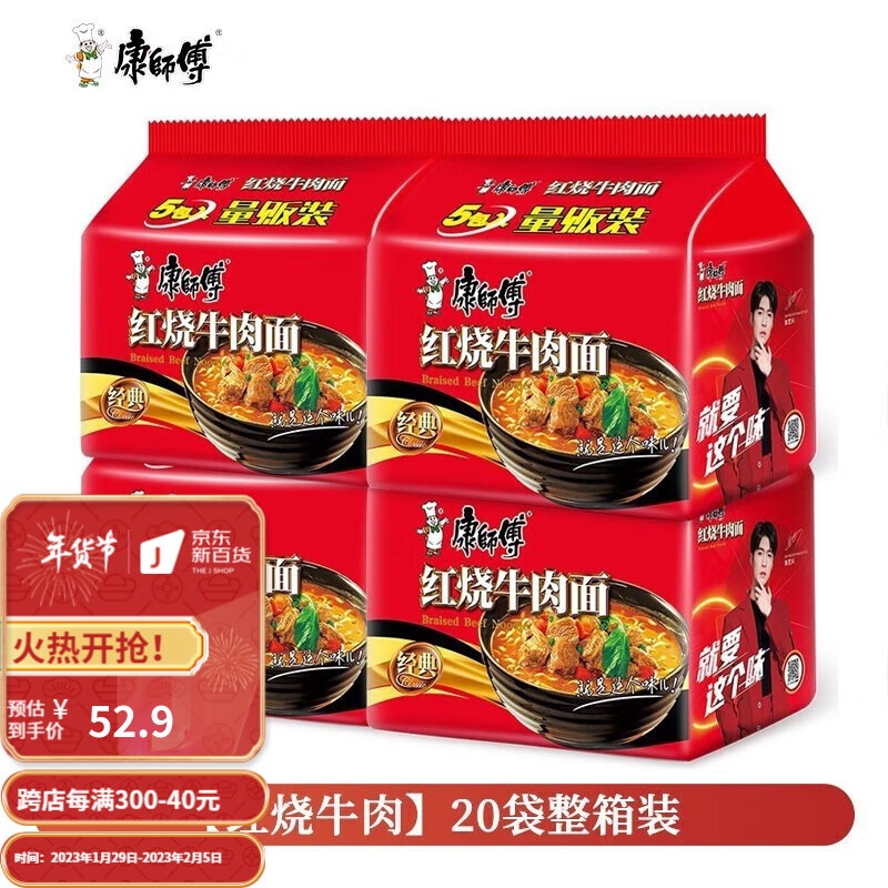 康师傅方便食品——美味与亲民的选择|方便食品能查历史价格吗