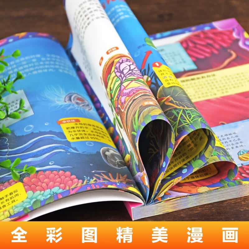 漫画趣读生物 基础篇+进阶篇（全2册）中小学生课外阅读 趣味学习生物详情图