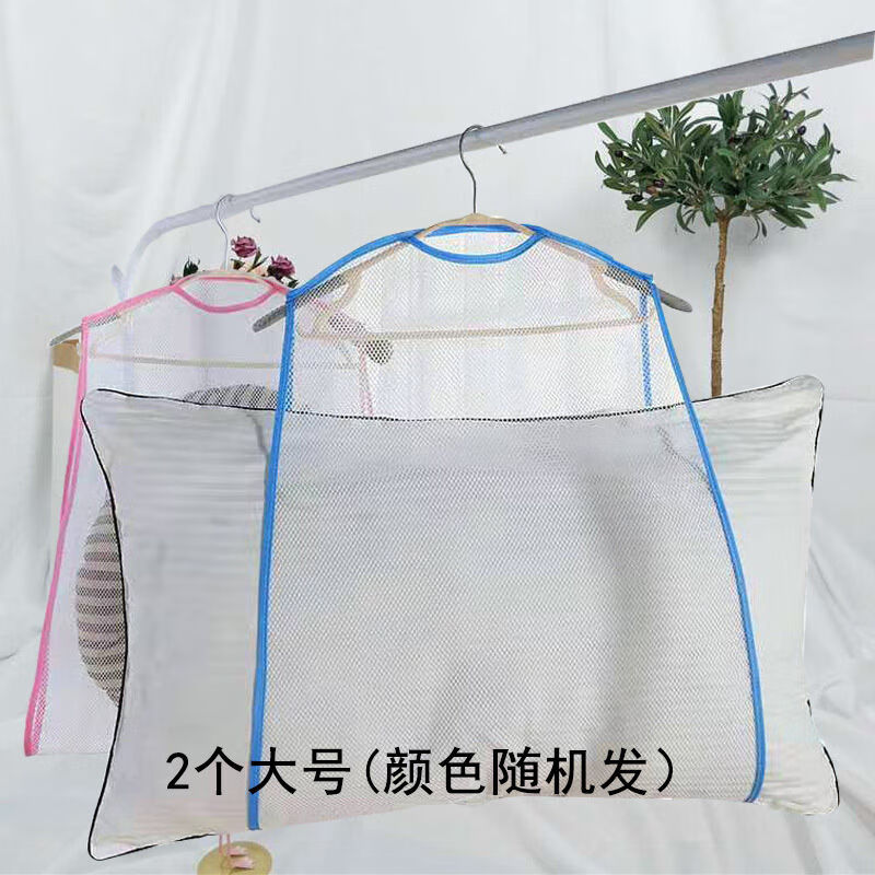 2家用晒枕头神器羊绒衫平铺网袋枕头晾晒架懒人晒袜子防风收纳折叠 晒