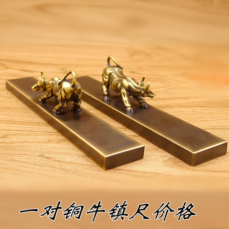 爱韵馨华礼品 实心黄铜镇纸一对铜牛镇尺书法压纸金属铜仿古黄铜镇纸