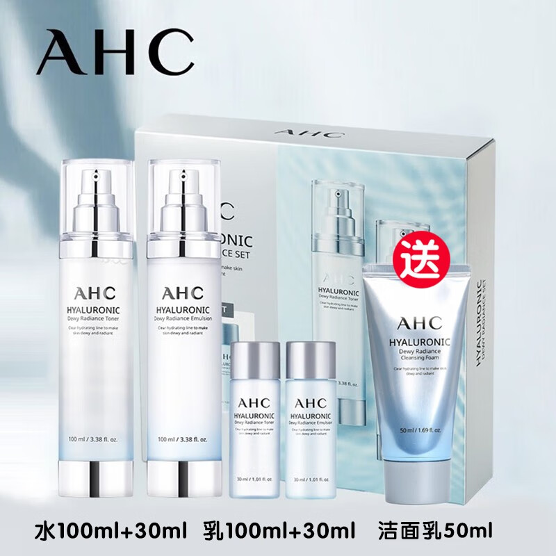 AHC专研神仙水乳套装补水保湿清爽控油透明质酸护肤品礼盒女学生韩国 礼盒