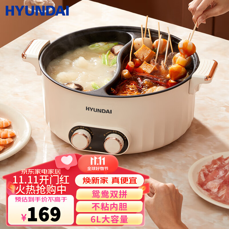 HYUNDAI韩国家用多功能鸳鸯电火锅料理锅电煮锅5L6L大容量一体电热火锅涮肉锅煮面分区控温 6L鸳鸯锅-微压款【2000W大功率+分区控温】属于什么档次？
