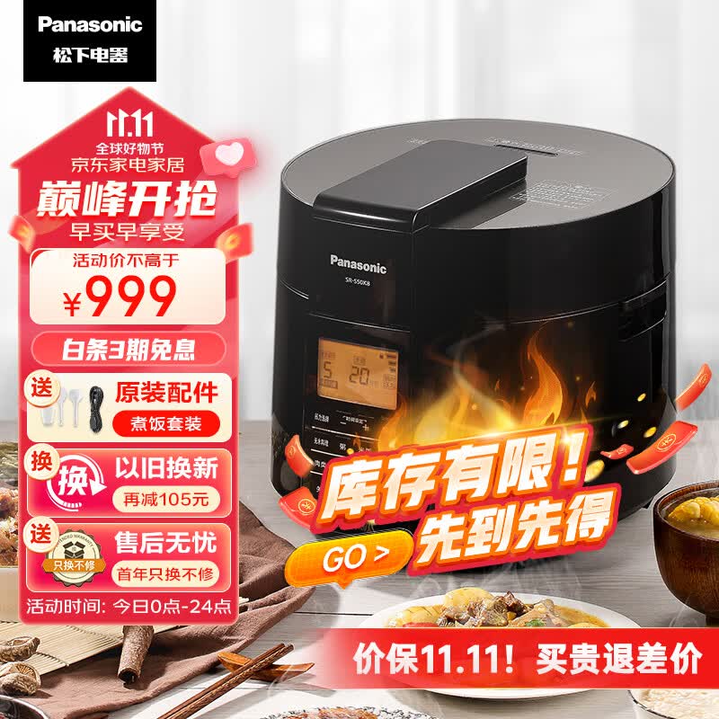 松下（Panasonic）5L智能电压力锅 电饭锅 1-8人 家用多功能压力煲无水料理大容量电饭煲 SR-S50K8使用感如何?