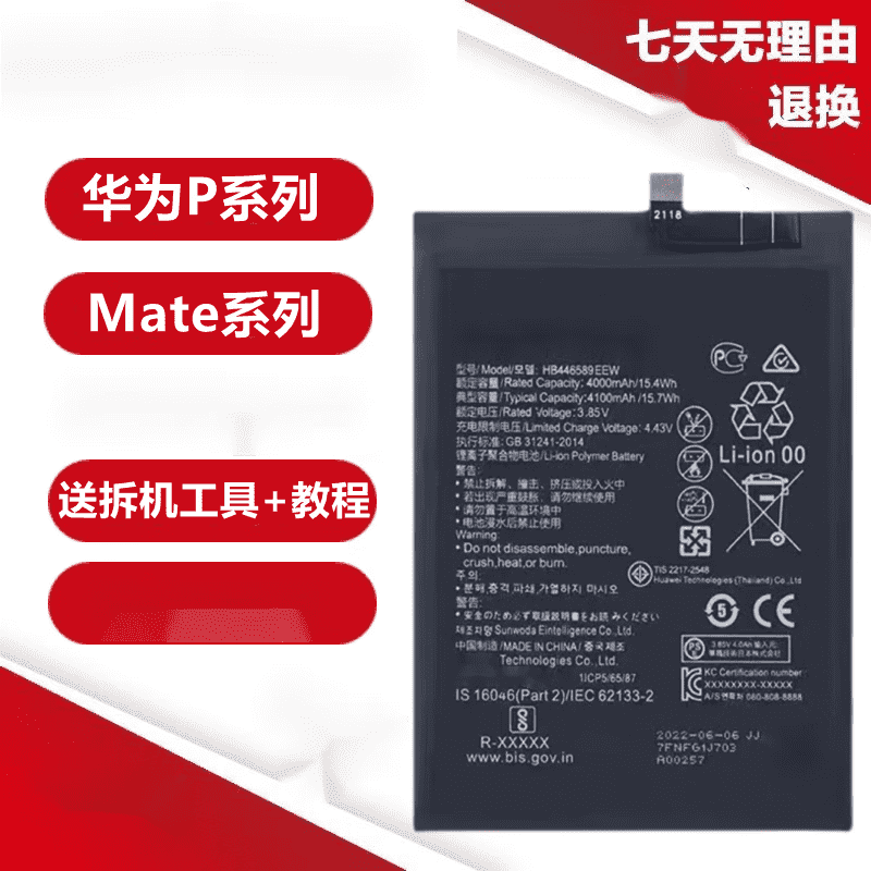 适用华为mate30pro/10/9/20x/rs/40e/p20/30/p40pro+手机电池 【全新】华为Mate40E电池