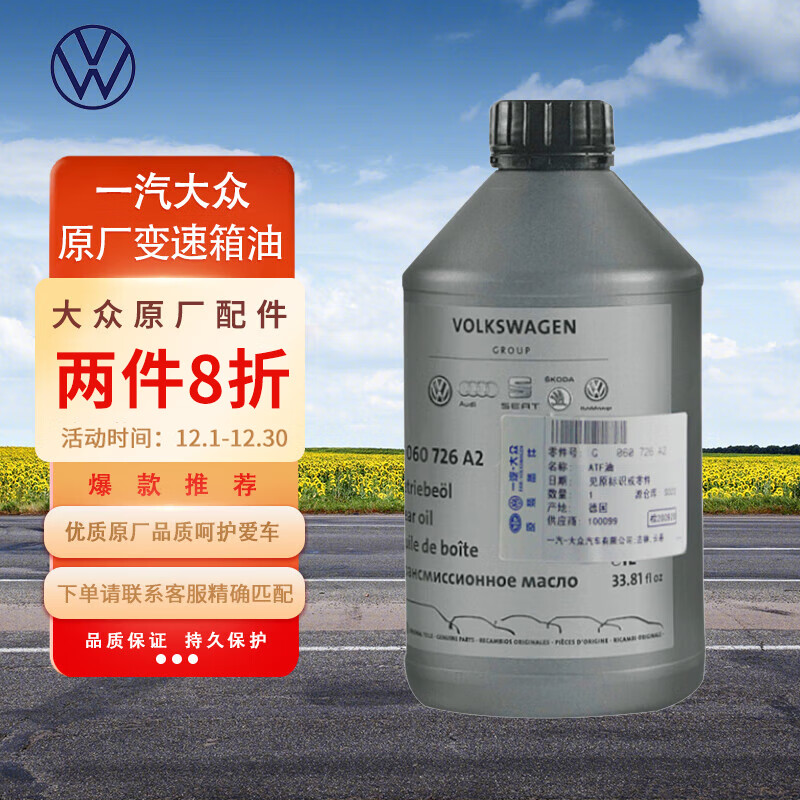 变速箱油滤历史价格插件|变速箱油滤价格比较