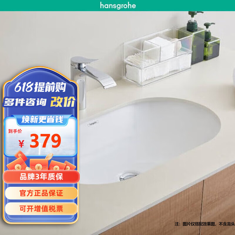 汉斯格雅(hansgrohe)面盆陶瓷洗脸盆卫生间洗手盆阳台时尚面盆smart