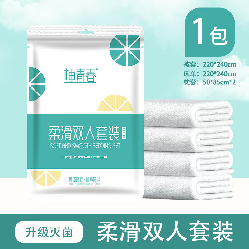 铭汇通一次性睡袋酒店隔脏床单四件套印花民宿床罩款床单被罩枕套 柔