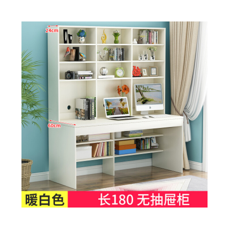 菲达森  双人电脑桌家用书桌书架组合带书柜一体台式桌简约写字台办公桌 暖白色1.8米长