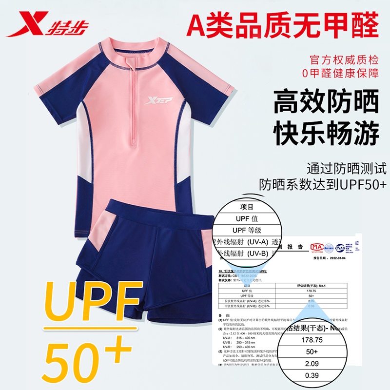 特步儿童泳衣女童中大童女孩分体游泳衣可爱公主2024新款速干温泉套装 藏紫分体 14码【建议125-135cm】