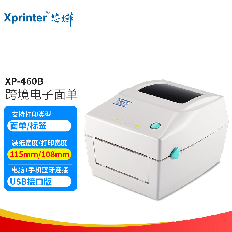 电商打印机价格变化查询|打印机价格走势