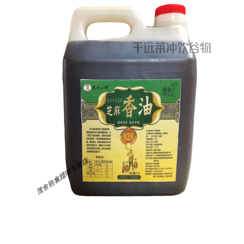 正宗小磨香油黑芝麻油農(nóng)家自榨月子油石磨香油芝麻油家用商用 家用5斤黑(純芝麻香油)mL