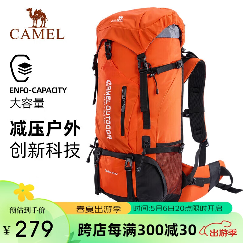 骆驼（CAMEL）户外专业登山包多功能大容量背包男女徒步旅行包7S3AC3034A橙红色