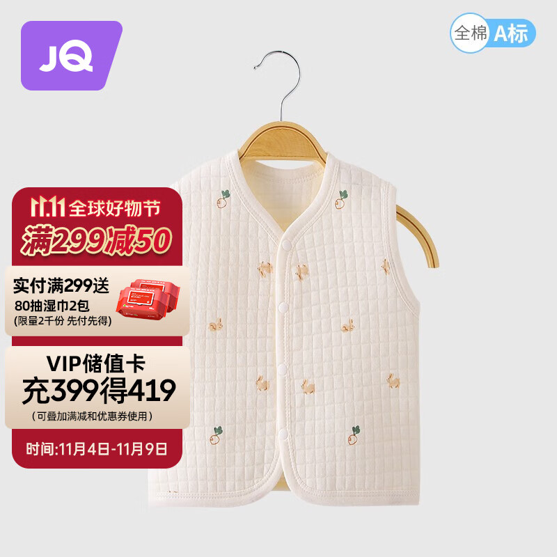 婧麒（JOYNCLEON）宝宝马甲春秋冬婴儿马夹保暖外套儿童纯棉外穿男女坎肩新生儿背心 萝卜小兔保暖马夹 66cm属于什么档次？