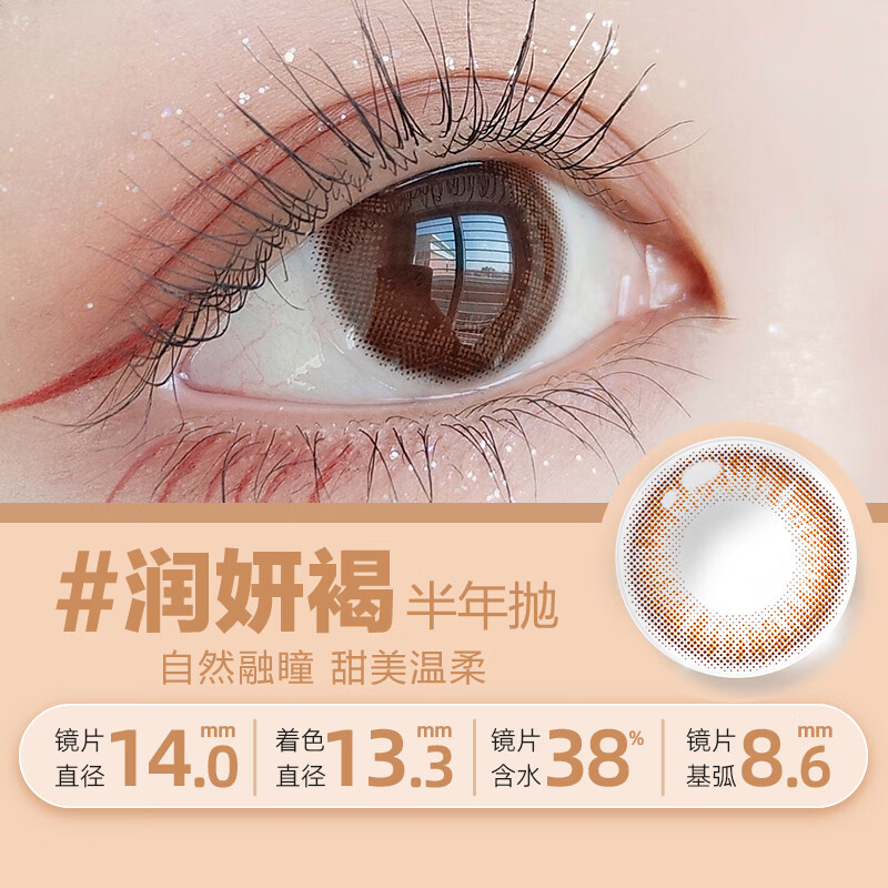 MAXLOOK 美瞳半年抛 韩国进口 自然大小直径男女近视彩色隐形眼镜2片装  拾光褐2片 1000度