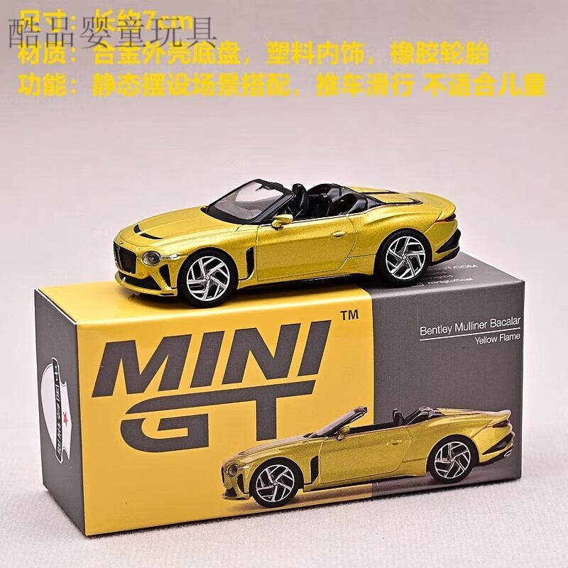 创京懿选微羽mini gt车模 现货/64 minigt车模合金汽车模型玩具摆件保