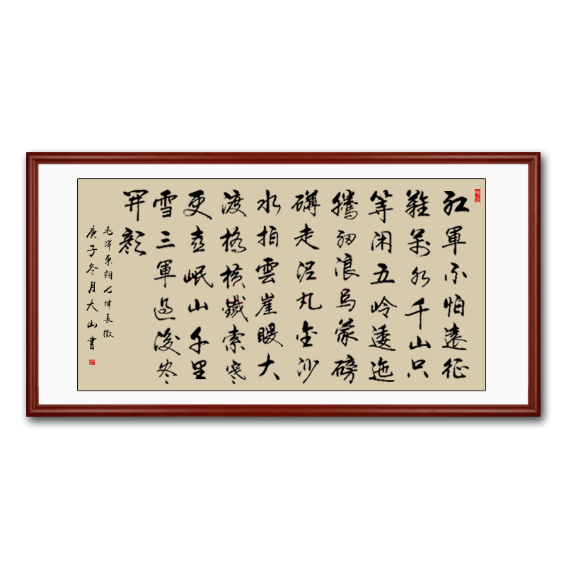 【手写真迹】云中谷 毛七律长征书法毛笔字作品客厅书房办公室挂画