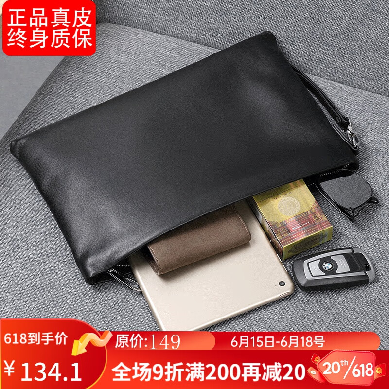 手机查男士手拿包京东历史价格|男士手拿包价格比较