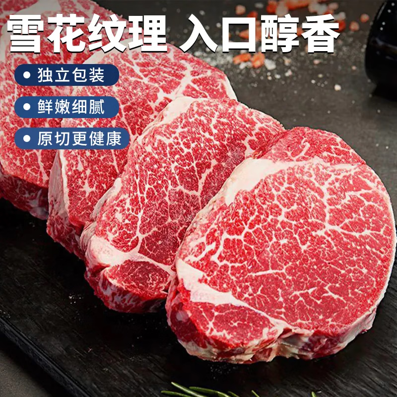 原切安格斯上脑牛排边角料新鲜谷饲厚切雪花牛肉 2袋装 m5牛排500g/袋