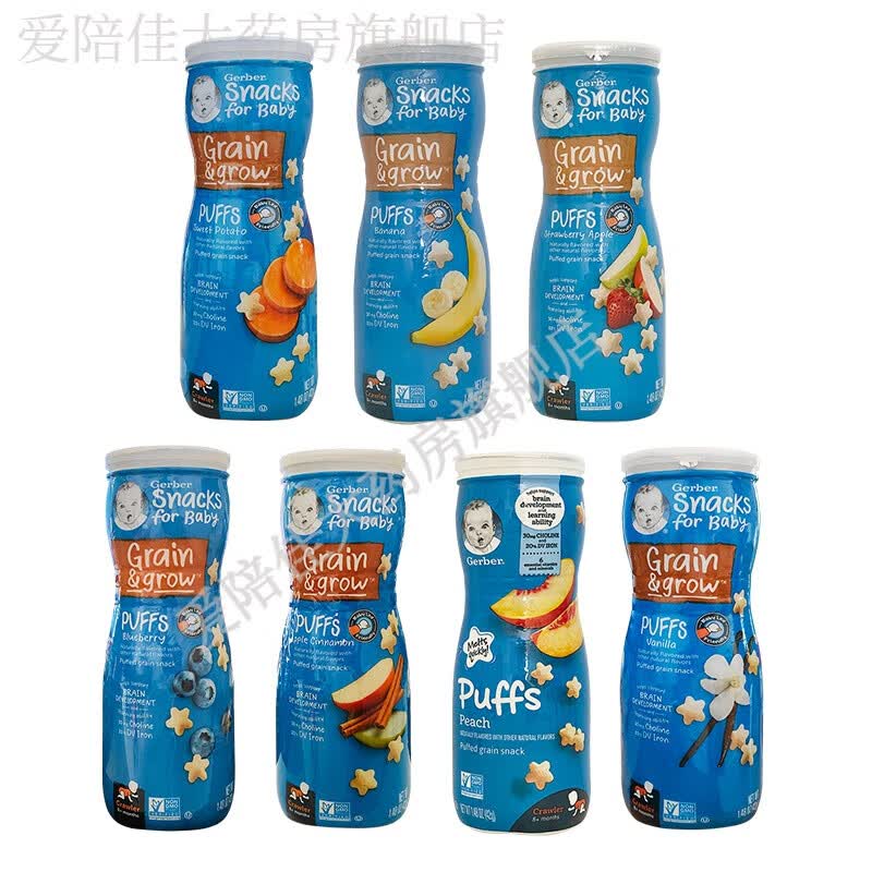 嘉宝(gerber)美国进口gerber嘉宝泡芙宝宝零食婴儿儿童星星饼干3罐无