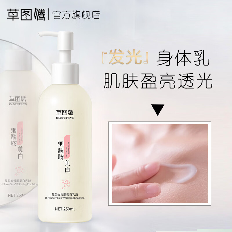 厚敷烟酰胺粉与身体乳(厚敷烟酰胺粉与身体乳哪个先用)