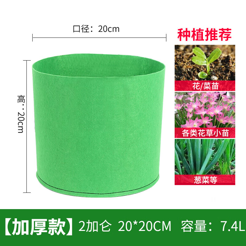 晗畅无纺布加厚阳台种植袋绿色灰色植物袋 月季花盆美植袋 特大植树袋