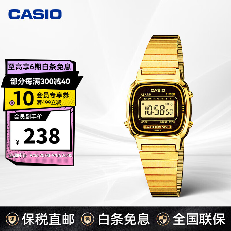 卡西欧（CASIO）【礼物】小金表时尚潮流复古女士手表防水石英女表电子表 LA670WGA-1DF属于什么档次？