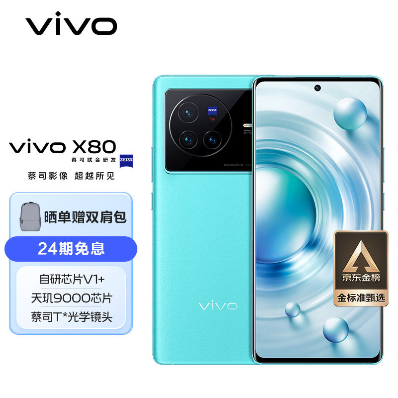 vivoX80拍照手机质量好不好？实用吗？