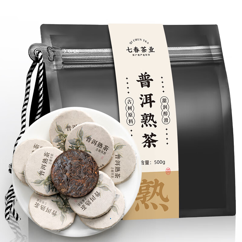 七春普洱熟茶500g 约100饼云南勐海特产糯香古树茶叶教师中秋节礼物