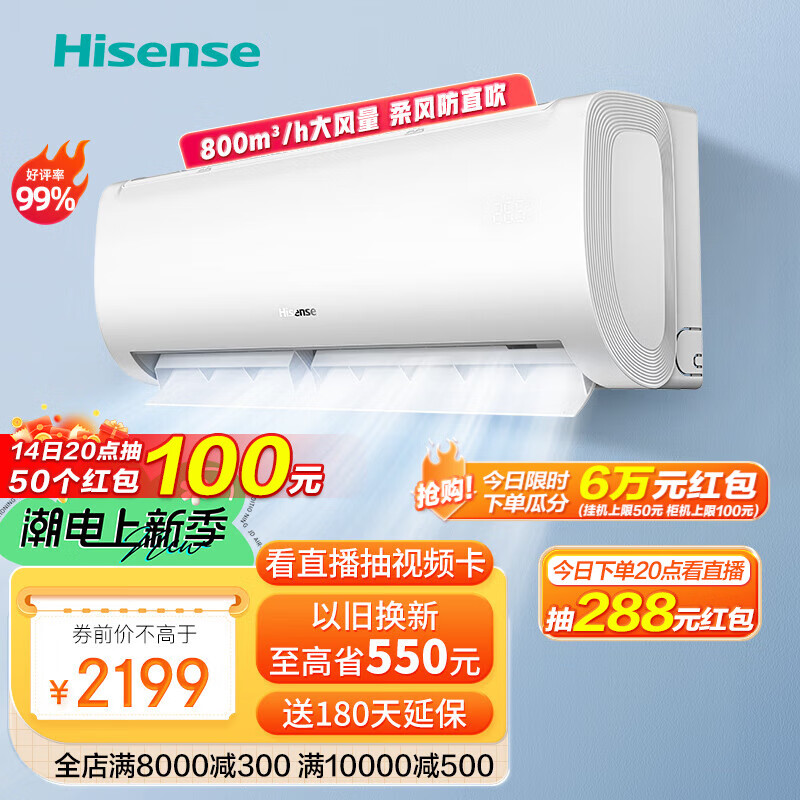 海信（Hisense）空调【官方自 营】速冷热大风量新一级挂机 智能变频省电柔风防直吹冷暖卧室壁挂式EF20升级款E370 大1.5匹 KFR-35GW/E370-X1高性价比高么？